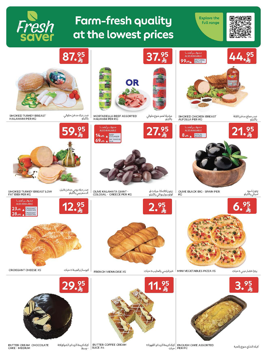 carrefour-saudi offers from 2dec to 2dec 2025 عروض كارفور السعودية من 2 ديسمبر حتى 2 ديسمبر 2025 صفحة رقم 5
